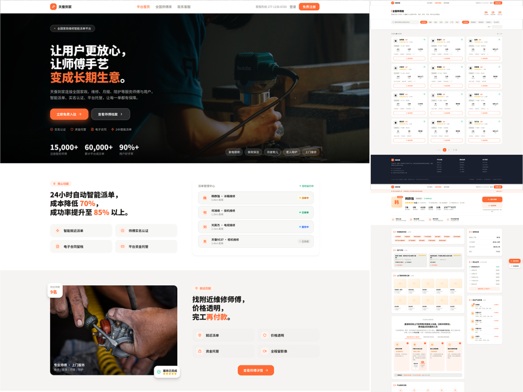 行业内容中心